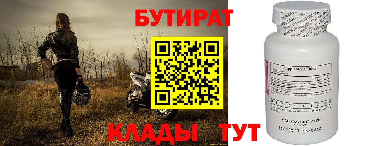 Бутират оксана  Вход с VPN  Ялуторовск 