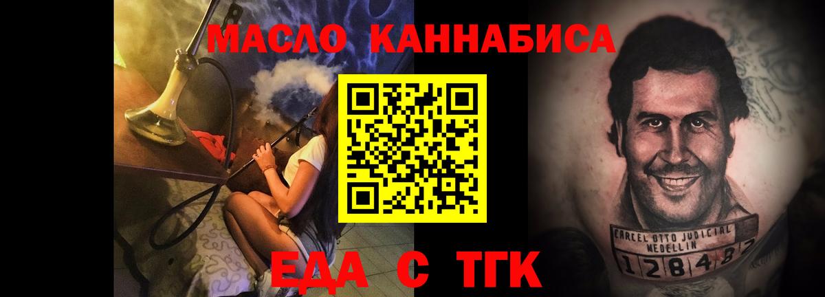 Ялуторовск  Canna-Cookies марихуана  Вход с VPN 