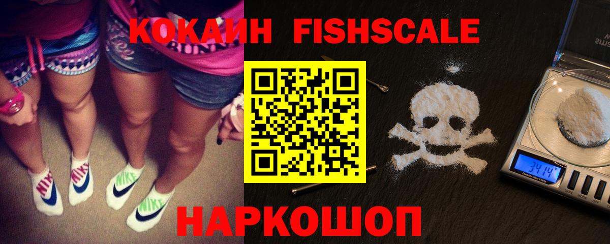 Кокаин 97% Ялуторовск