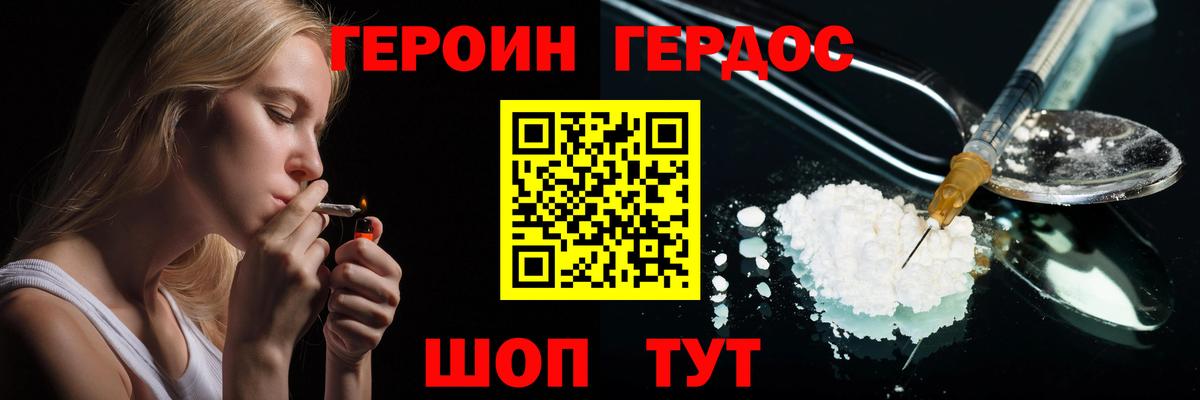 Ялуторовск  Героин герыч  Вход с VPN 
