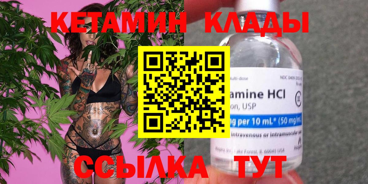 blacksprut как войти  Вход с VPN  Ялуторовск  Кетамин ketamine  Кетамин VHQ 