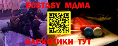 экстази Малоярославец