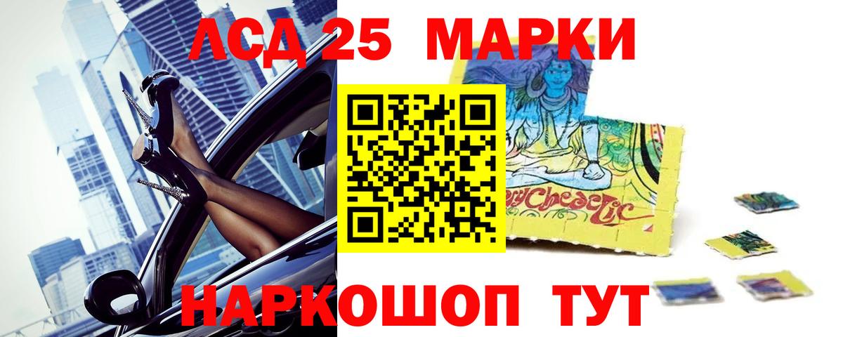 Ялуторовск  Лсд 25 экстази ecstasy  Вход с VPN 