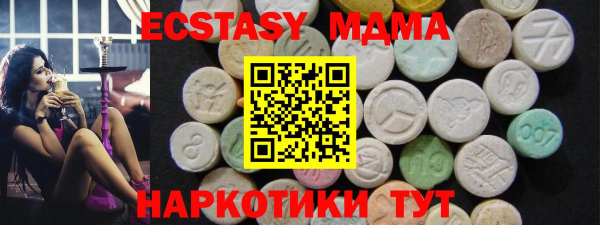 МДМА crystal  Вход с VPN  MDMA crystal  Ялуторовск 