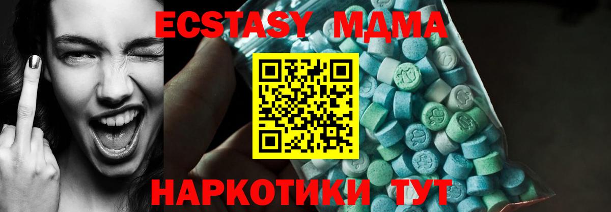 МДМА VHQ Ялуторовск
