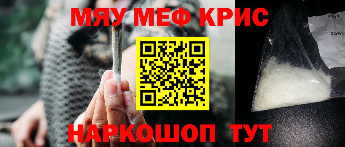 Ялуторовск  Меф мяу мяу  Вход с VPN  Меф mephedrone 