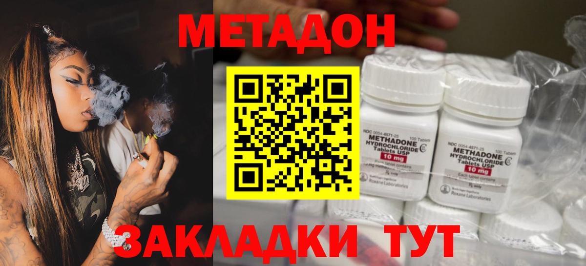 МЕТАДОН мёд  даркнет состав  Ялуторовск  Вход с VPN 