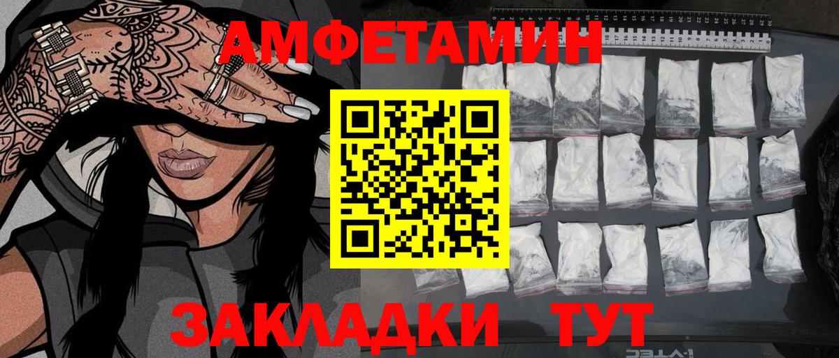 Метамфетамин пудра Ялуторовск