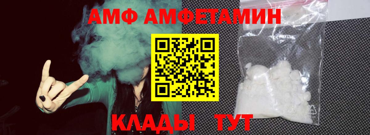 Ялуторовск  Первитин Декстрометамфетамин 99.9%  Первитин  Вход с VPN 