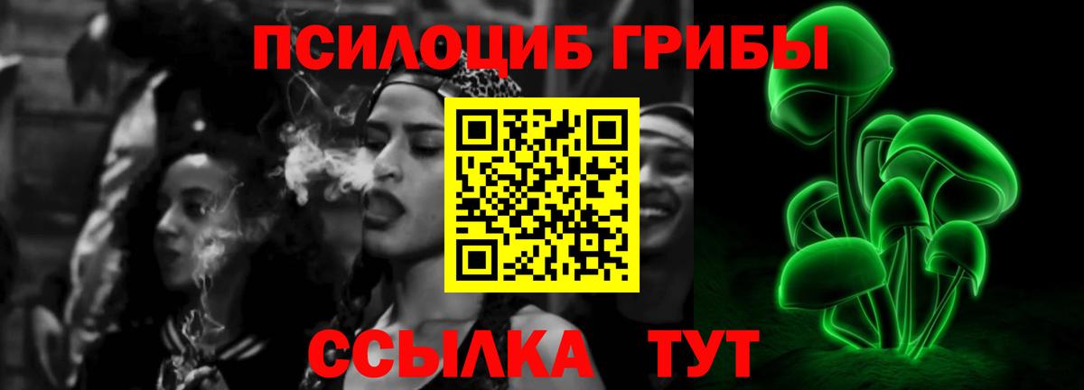 Галлюциногенные грибы мухоморы  Вход с VPN  купить  сайты  Ялуторовск 